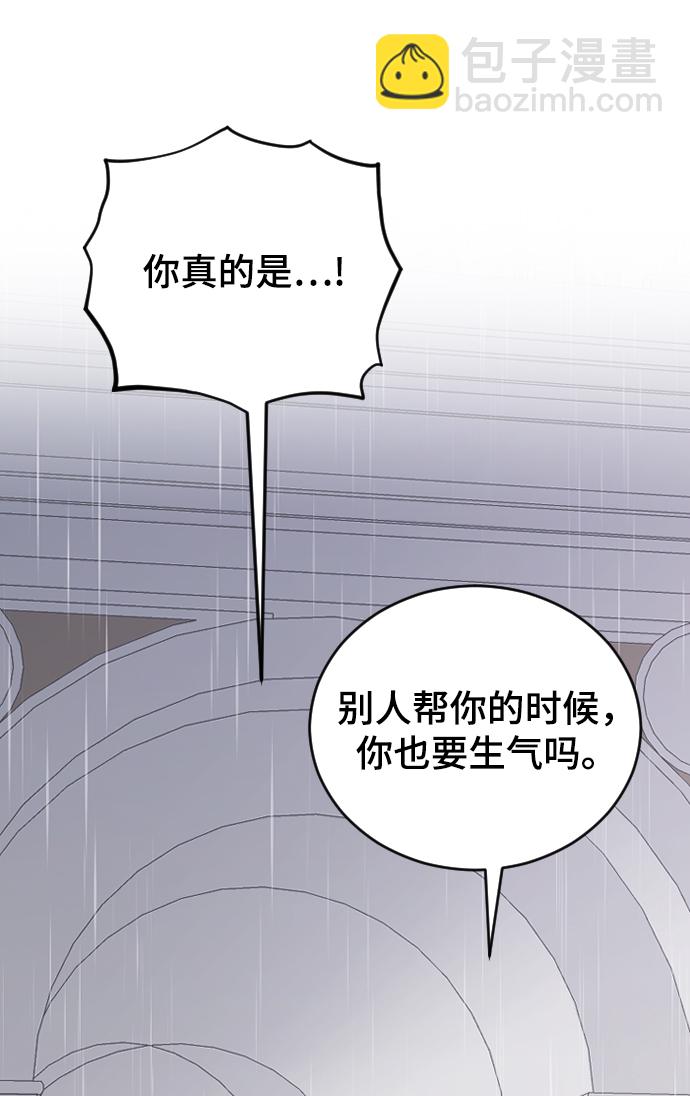 [第40话] 真烦人66