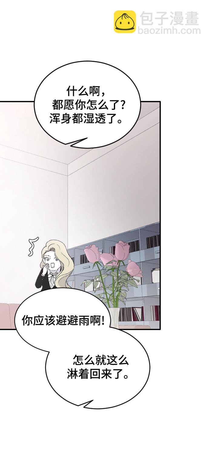 [第40话] 真烦人71