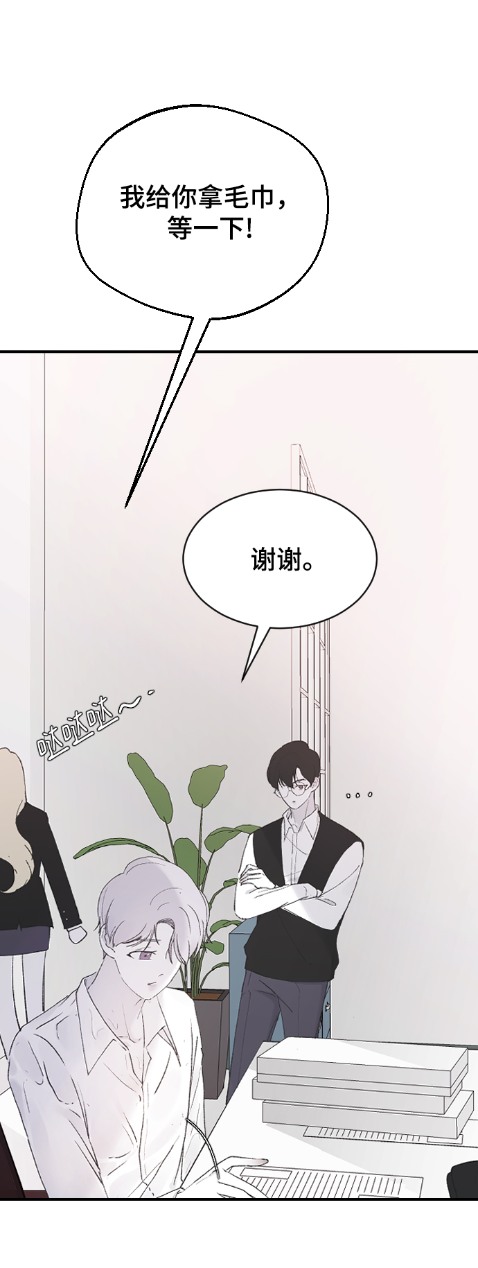 [第40话] 真烦人72