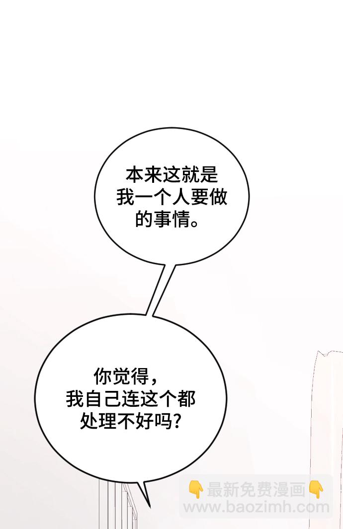 [第40话] 真烦人76