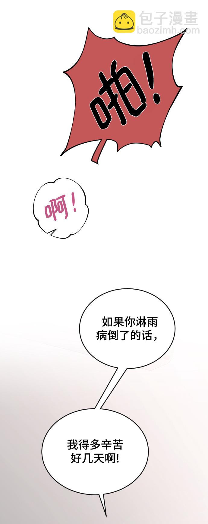 [第40话] 真烦人82