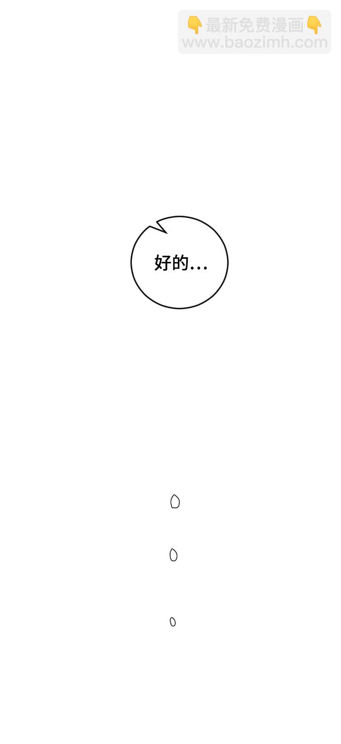 [第40话] 真烦人85
