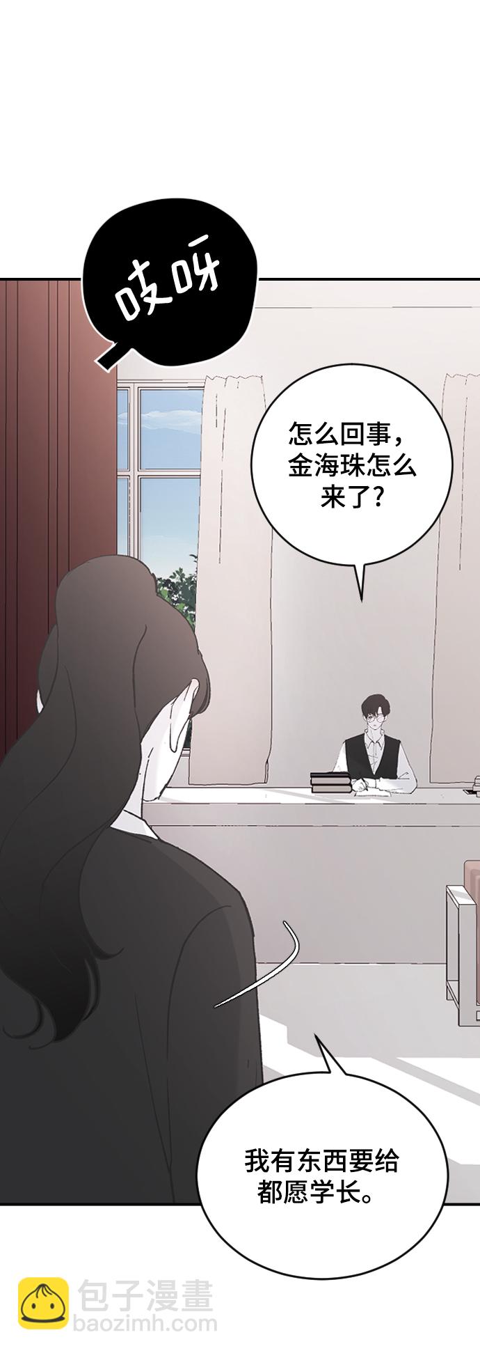 [第40话] 真烦人87