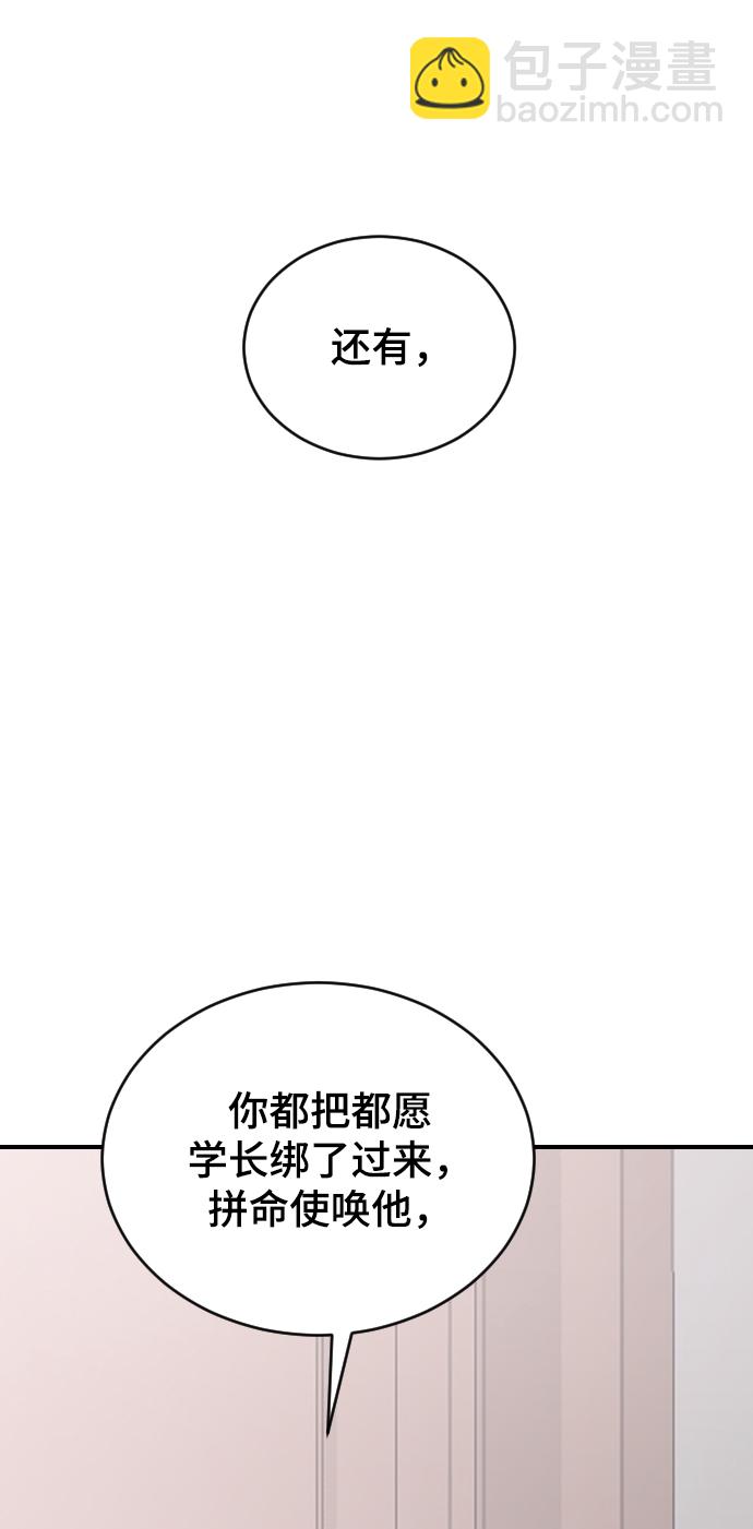 [第40话] 真烦人95