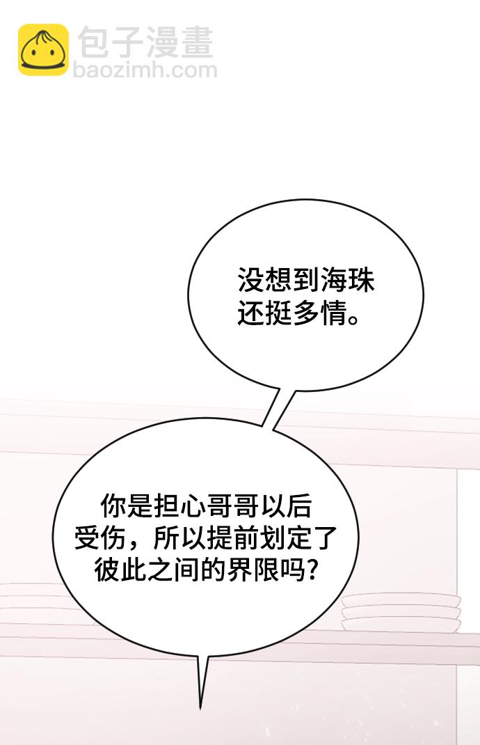 [第41话] 是好，还是坏啊？28