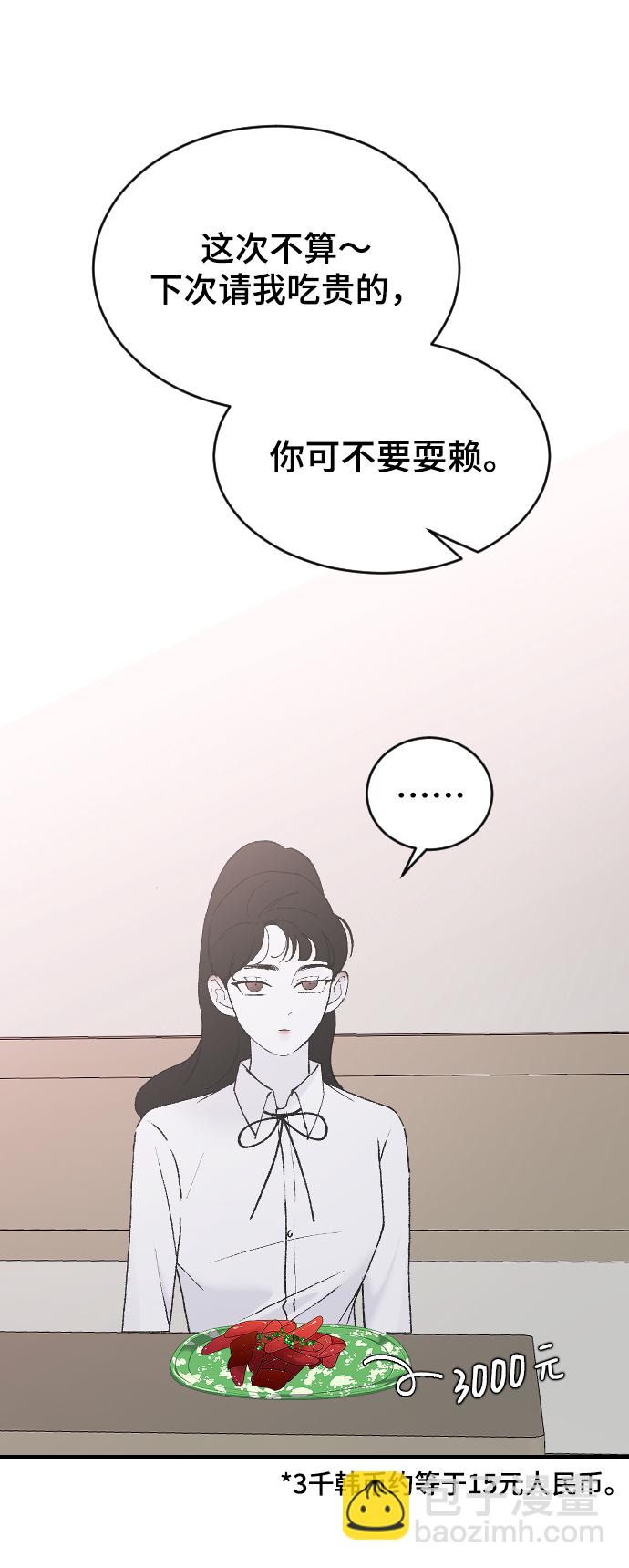 [第41话] 是好，还是坏啊？34