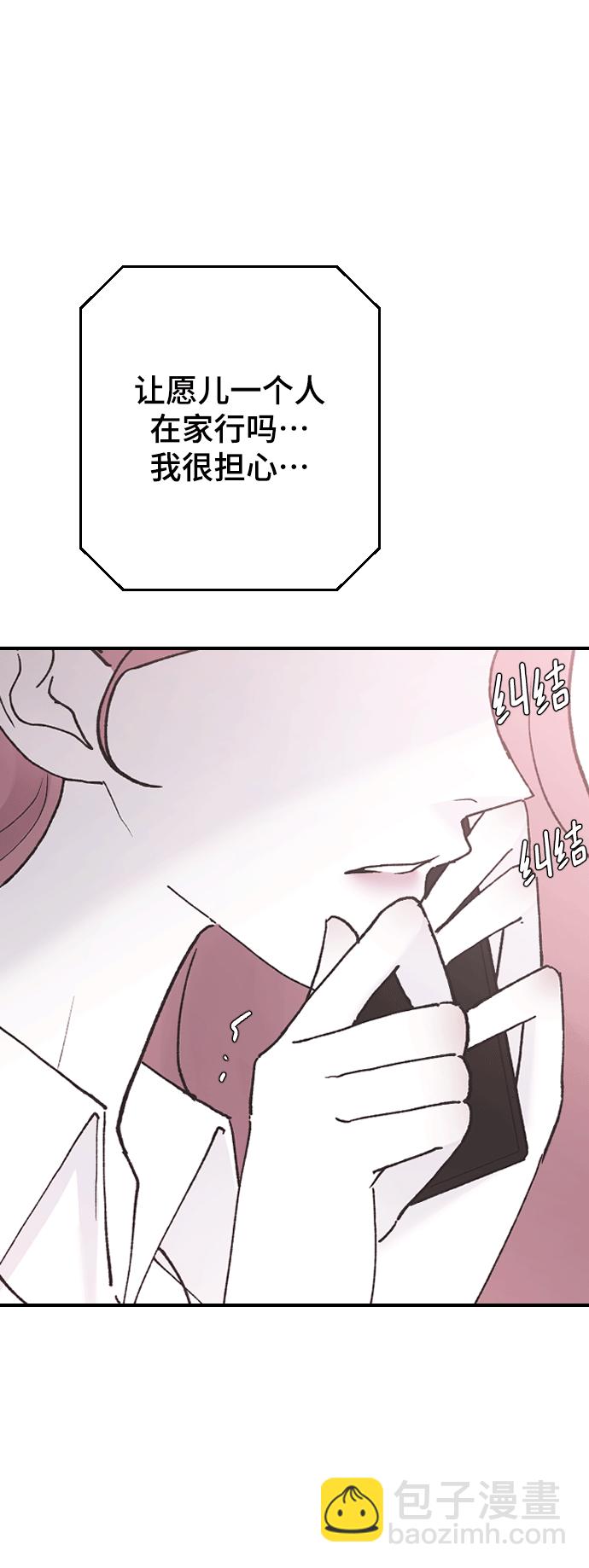 [第41话] 是好，还是坏啊？43