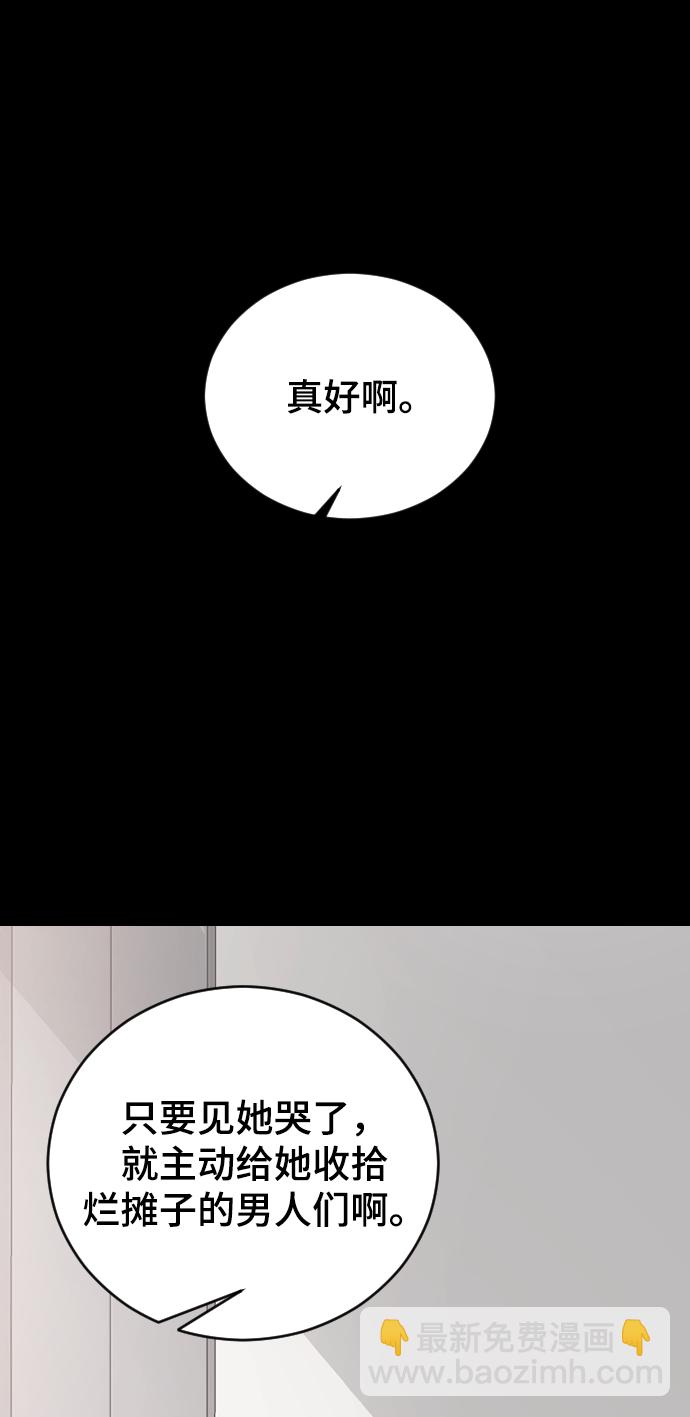 [第41话] 是好，还是坏啊？50