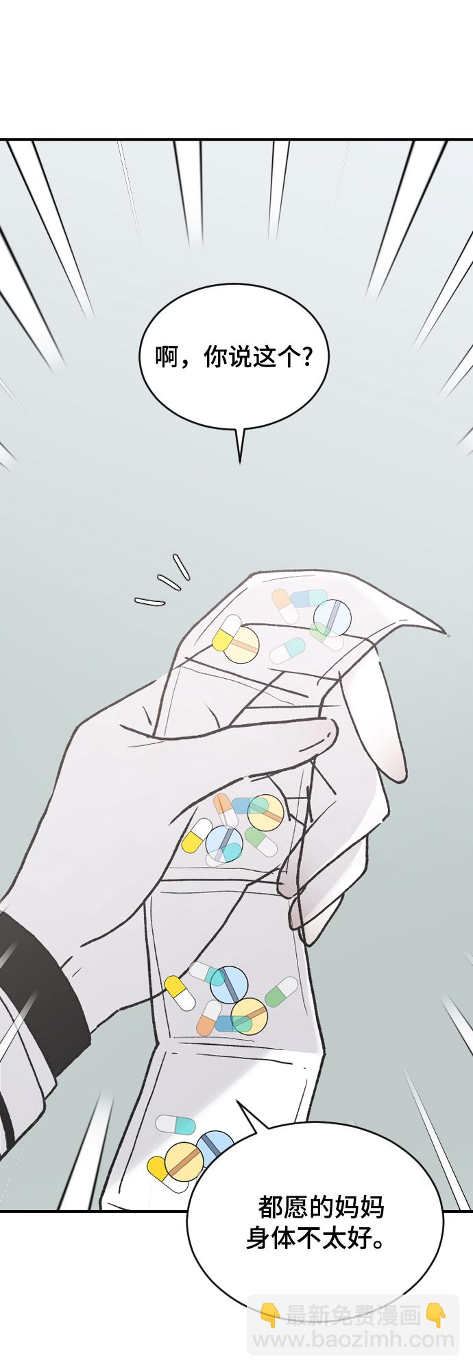 [第41话] 是好，还是坏啊？72