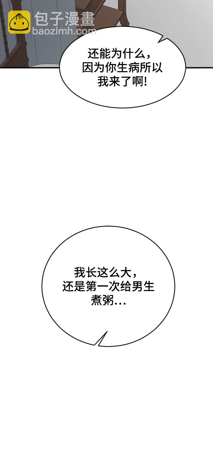 [第42话] 继续76
