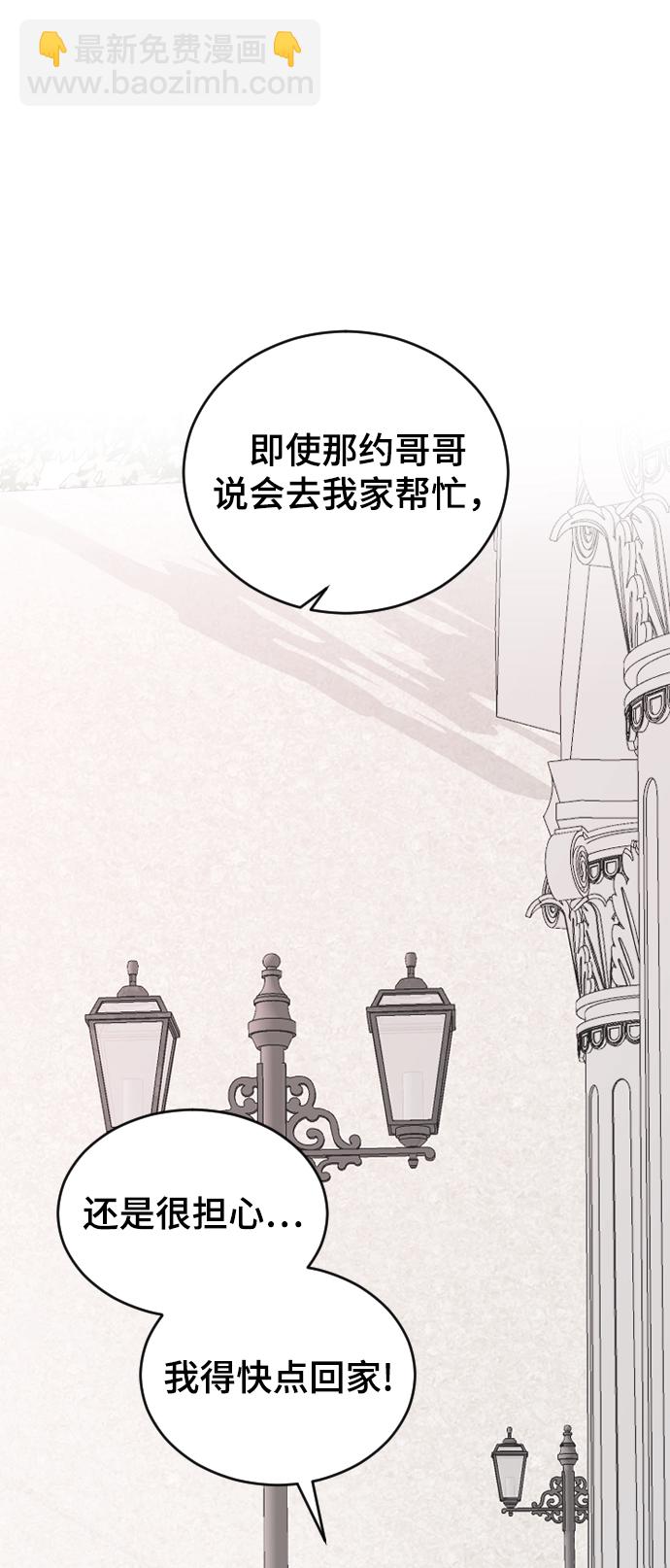 [第42话] 继续86