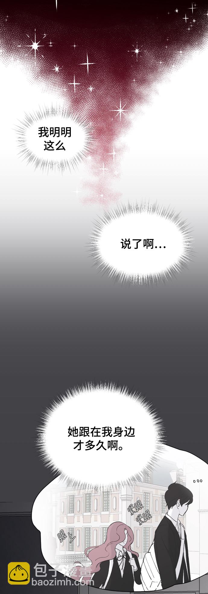 [第43话] 谎言11