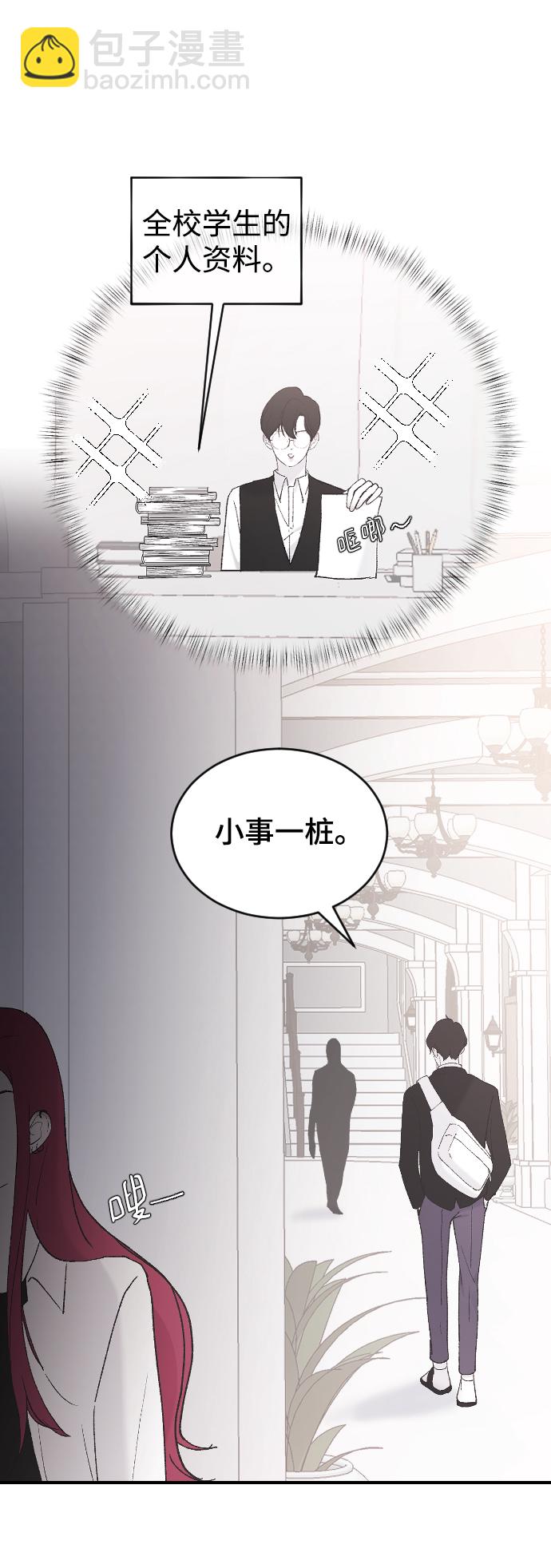 [第43话] 谎言22