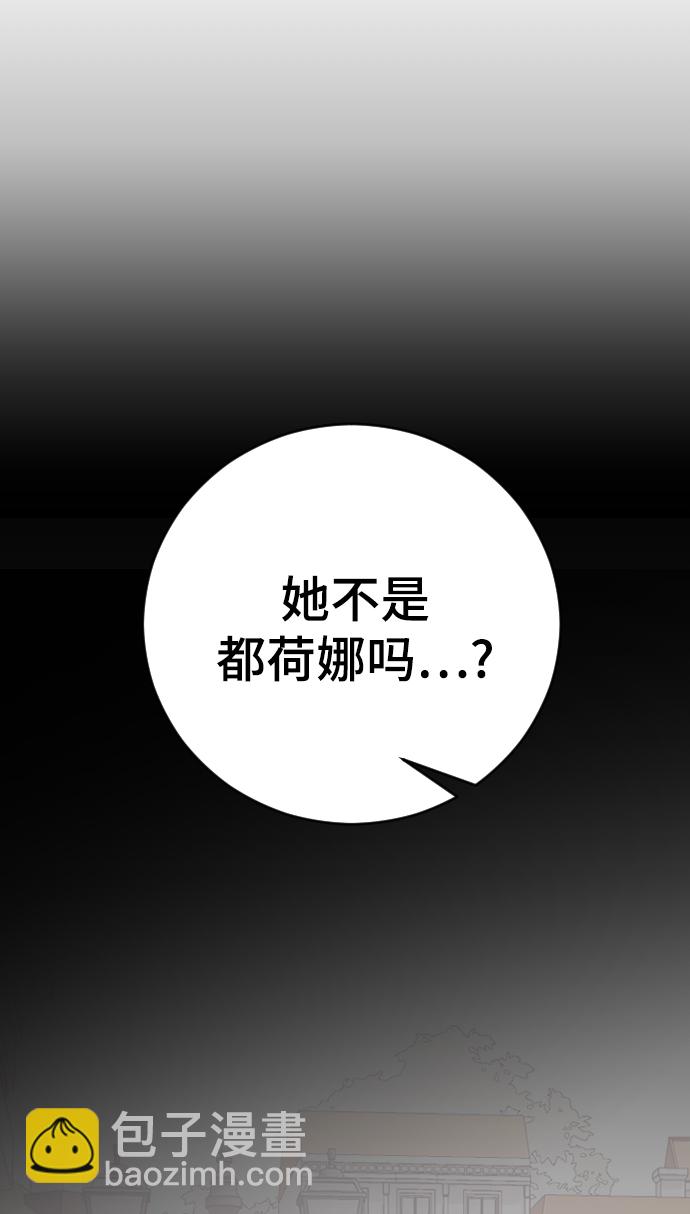 [第43话] 谎言3