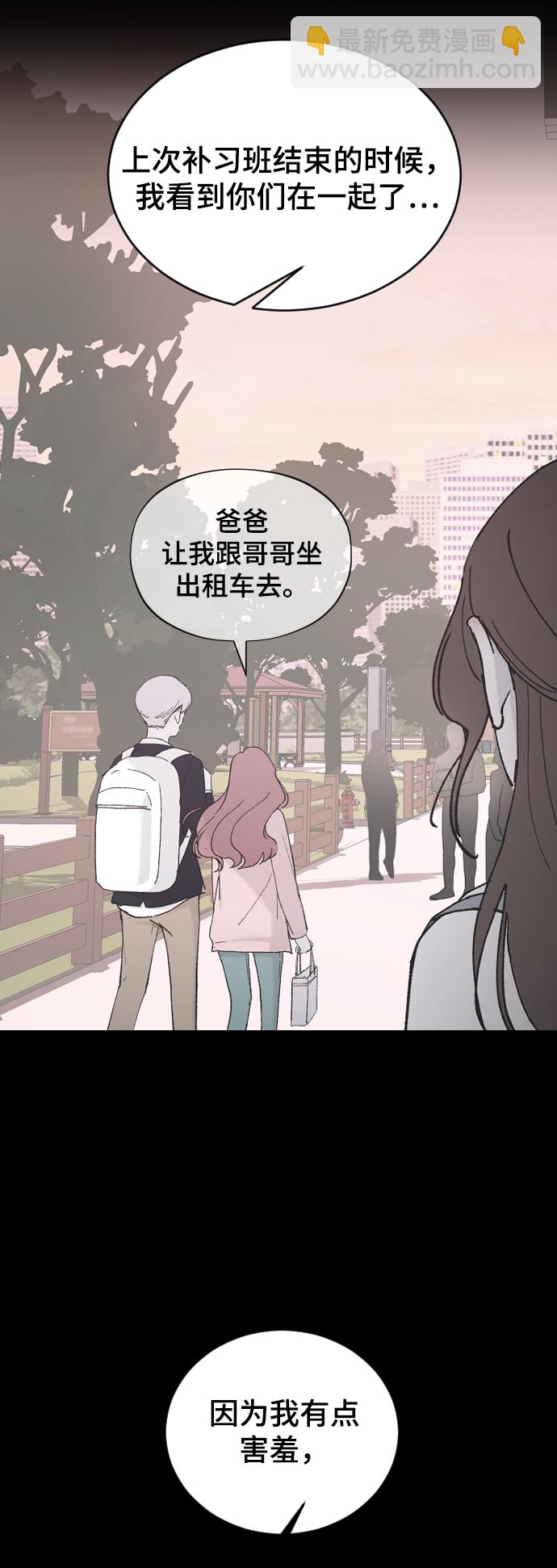 [第43话] 谎言44