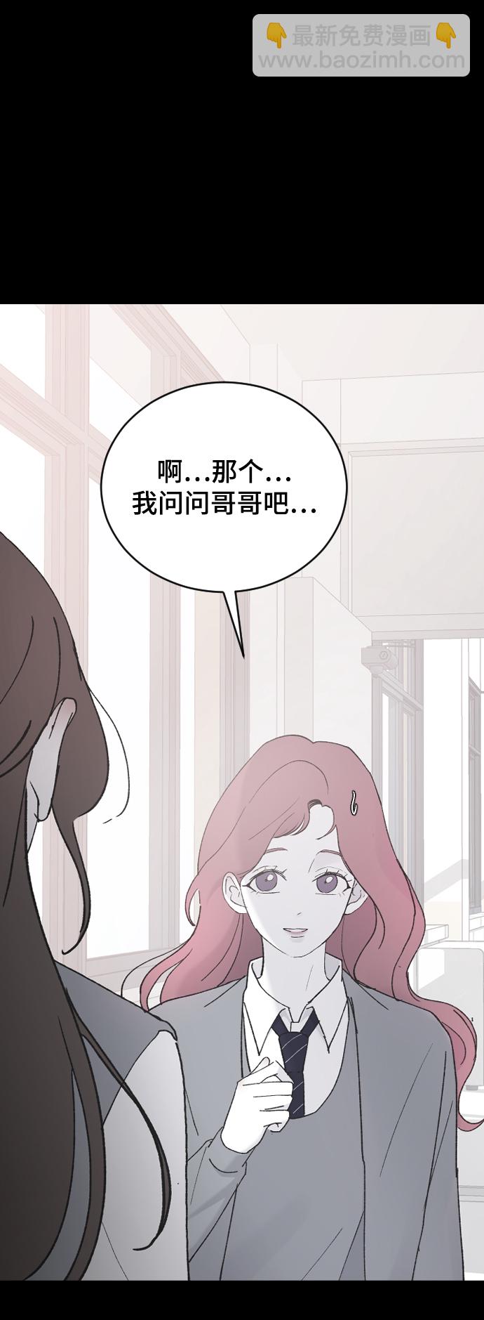 [第43话] 谎言51