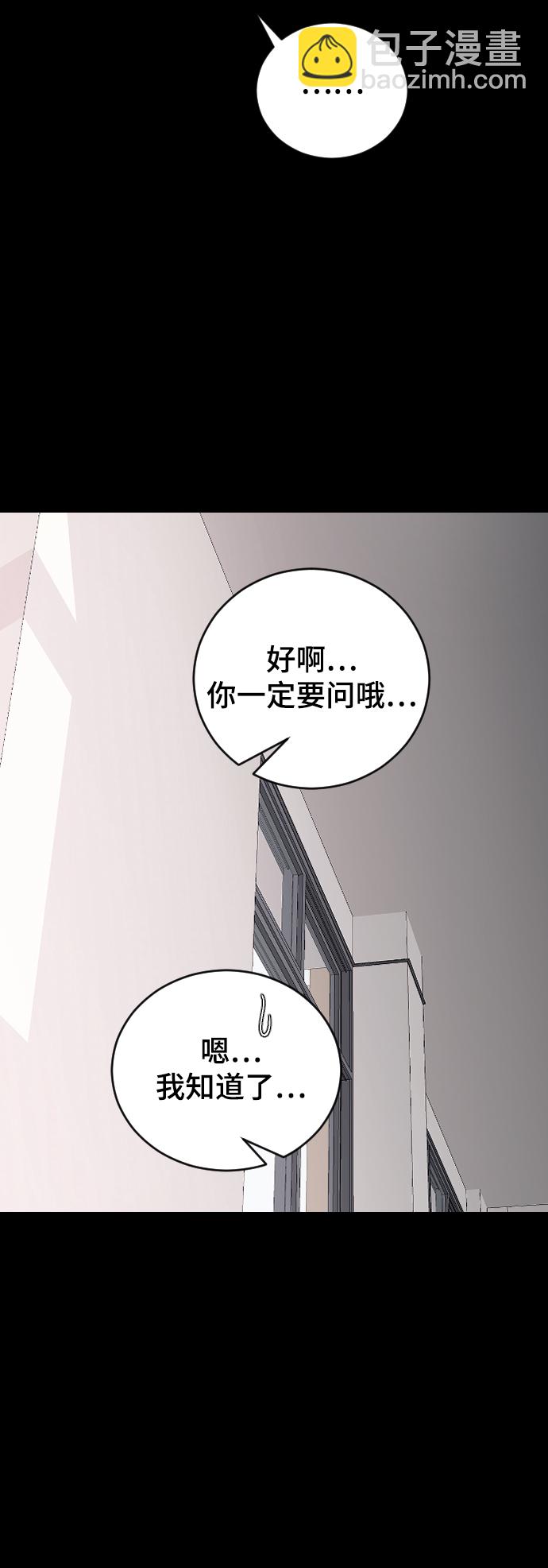 [第43话] 谎言52