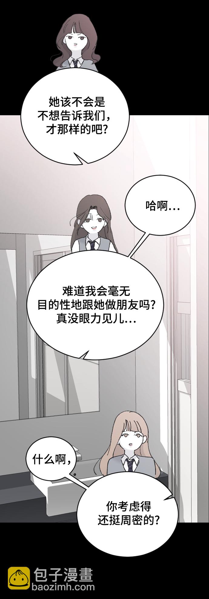 [第43话] 谎言59