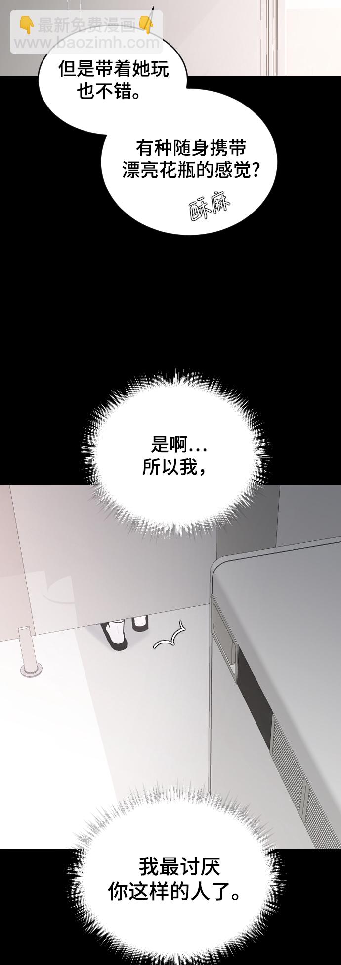 [第43话] 谎言61