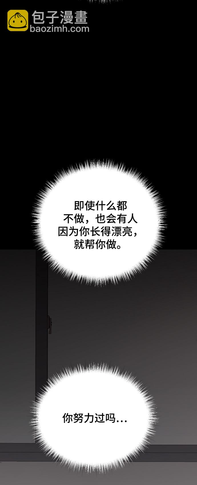 [第43话] 谎言62