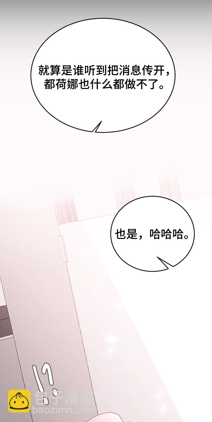 [第43话] 谎言64