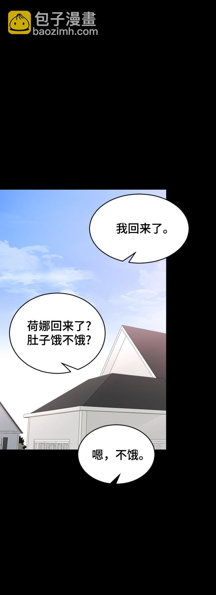 [第43话] 谎言66
