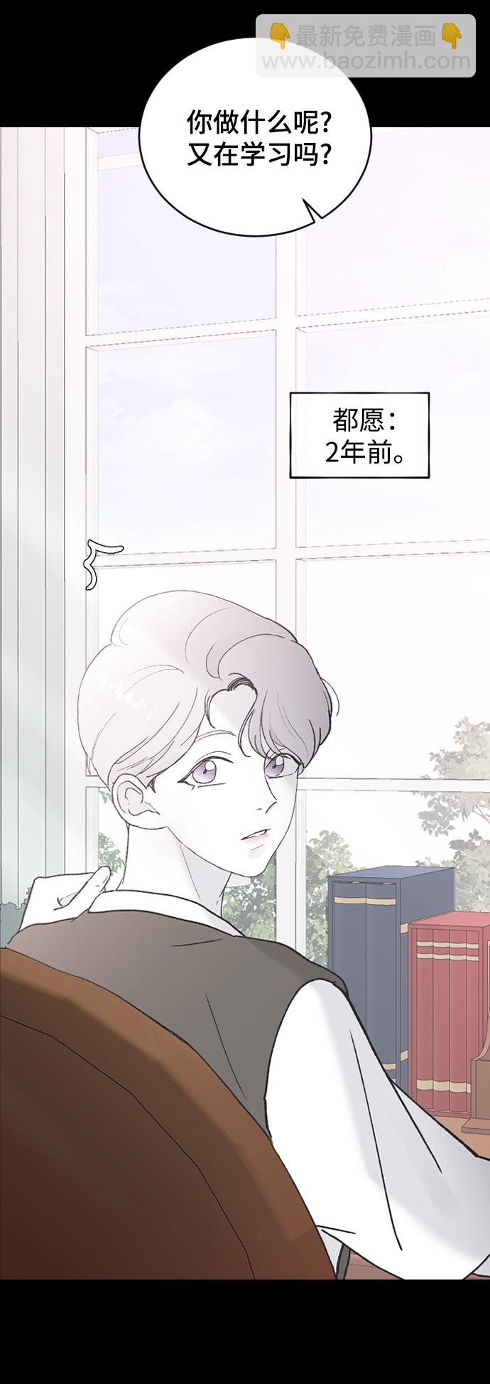 [第43话] 谎言68