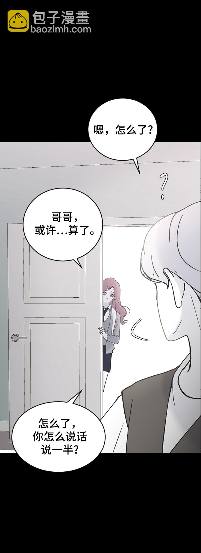 [第43话] 谎言69
