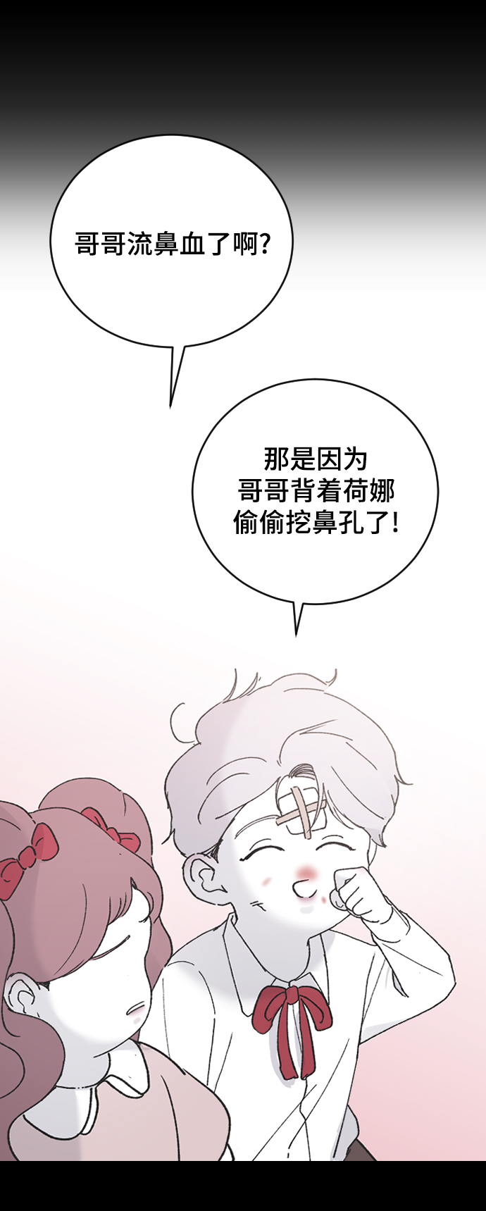 [第43话] 谎言77