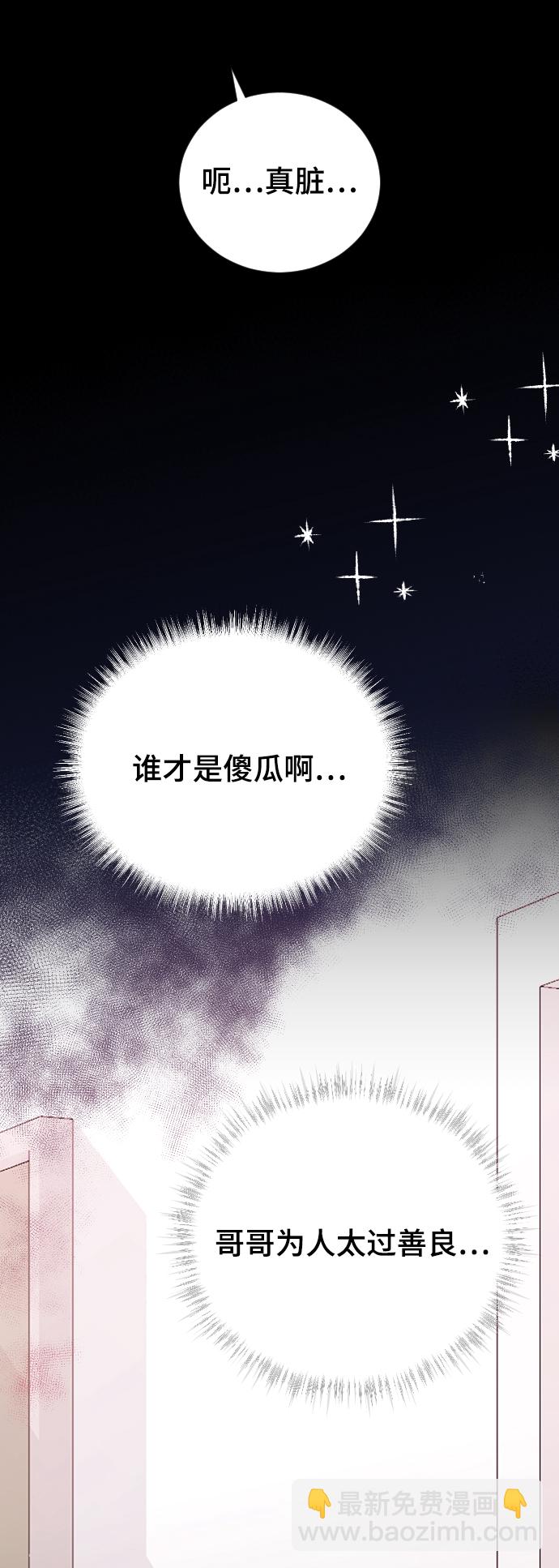 [第43话] 谎言78
