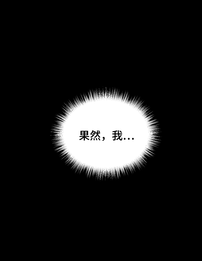 [第43话] 谎言80