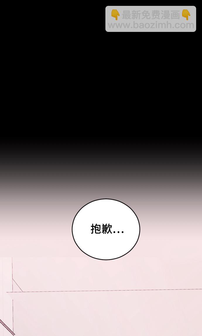 [第43话] 谎言81
