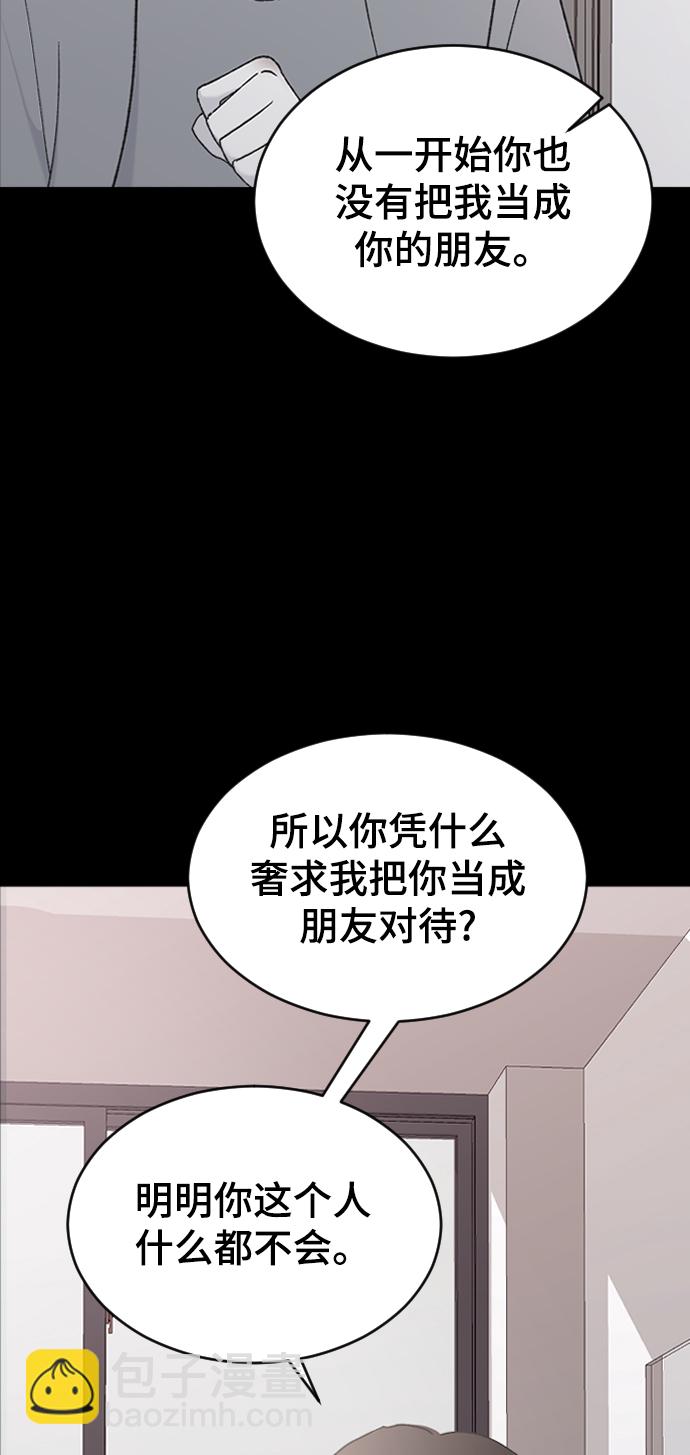 [第44话] 我想你了23