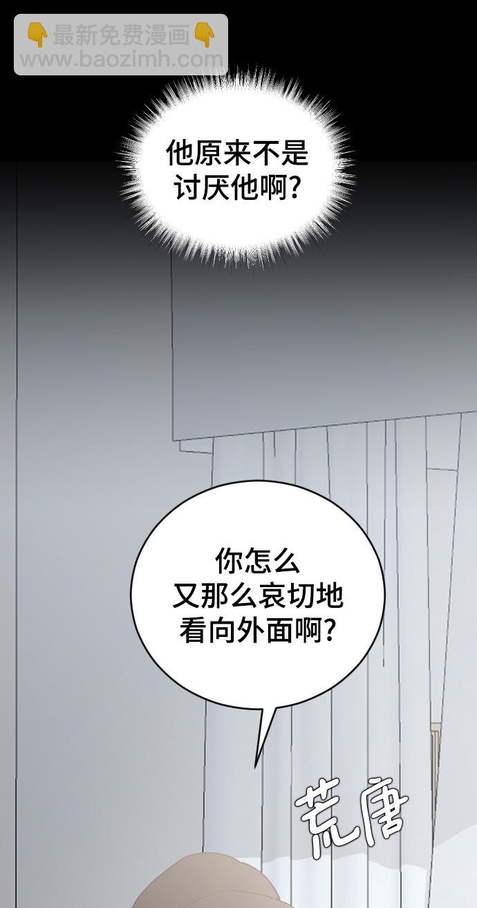 [第44话] 我想你了47