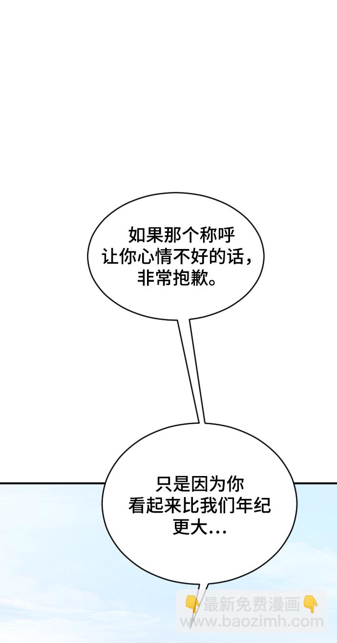[第45话] 你再说一次12