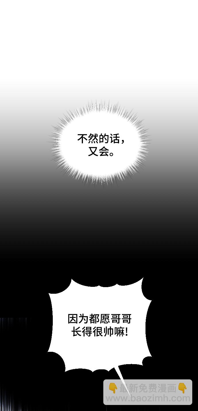 [第45话] 你再说一次21