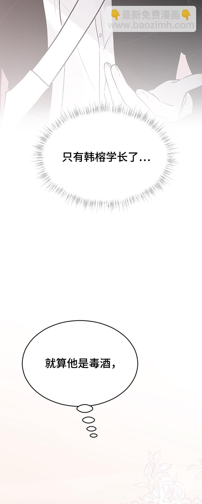 [第45话] 你再说一次28