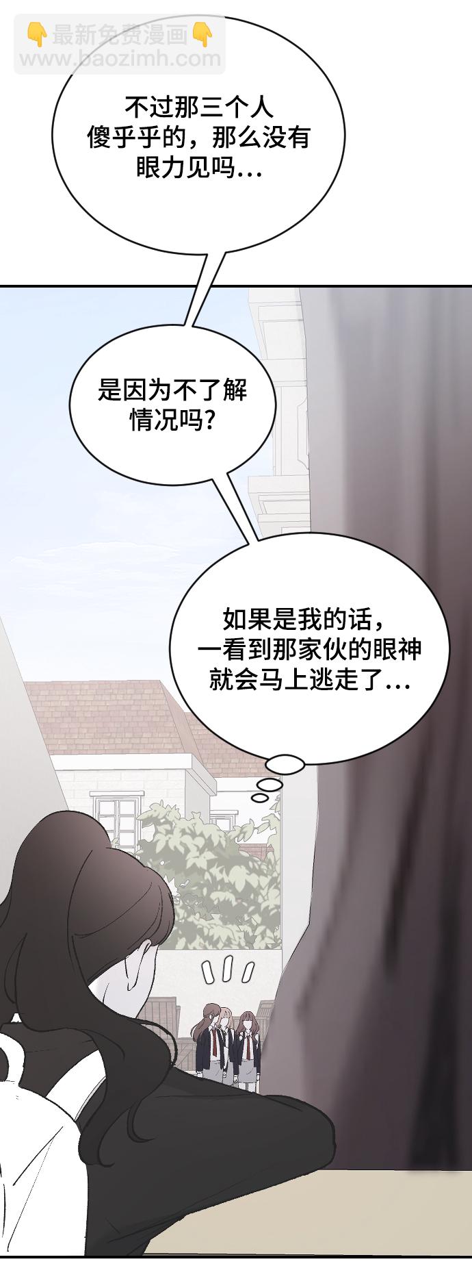 [第45话] 你再说一次44
