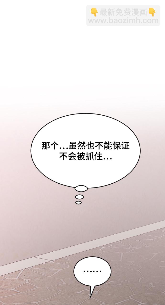 [第45话] 你再说一次45