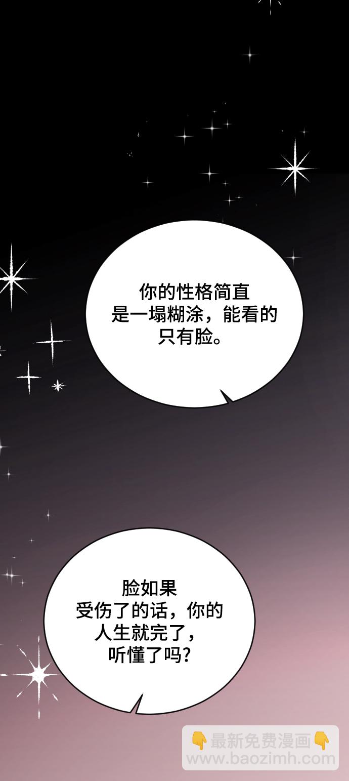 [第45话] 你再说一次53