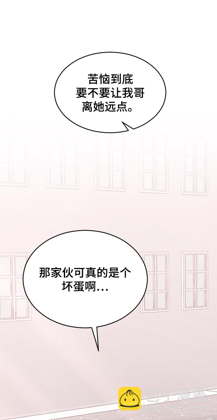 [第45话] 你再说一次59
