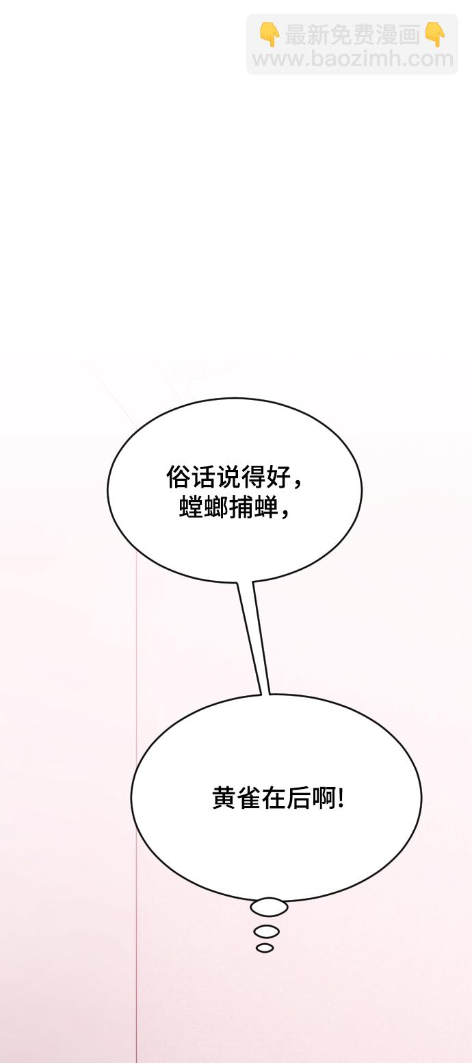[第45话] 你再说一次67