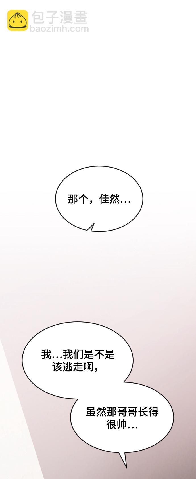 [第45话] 你再说一次71