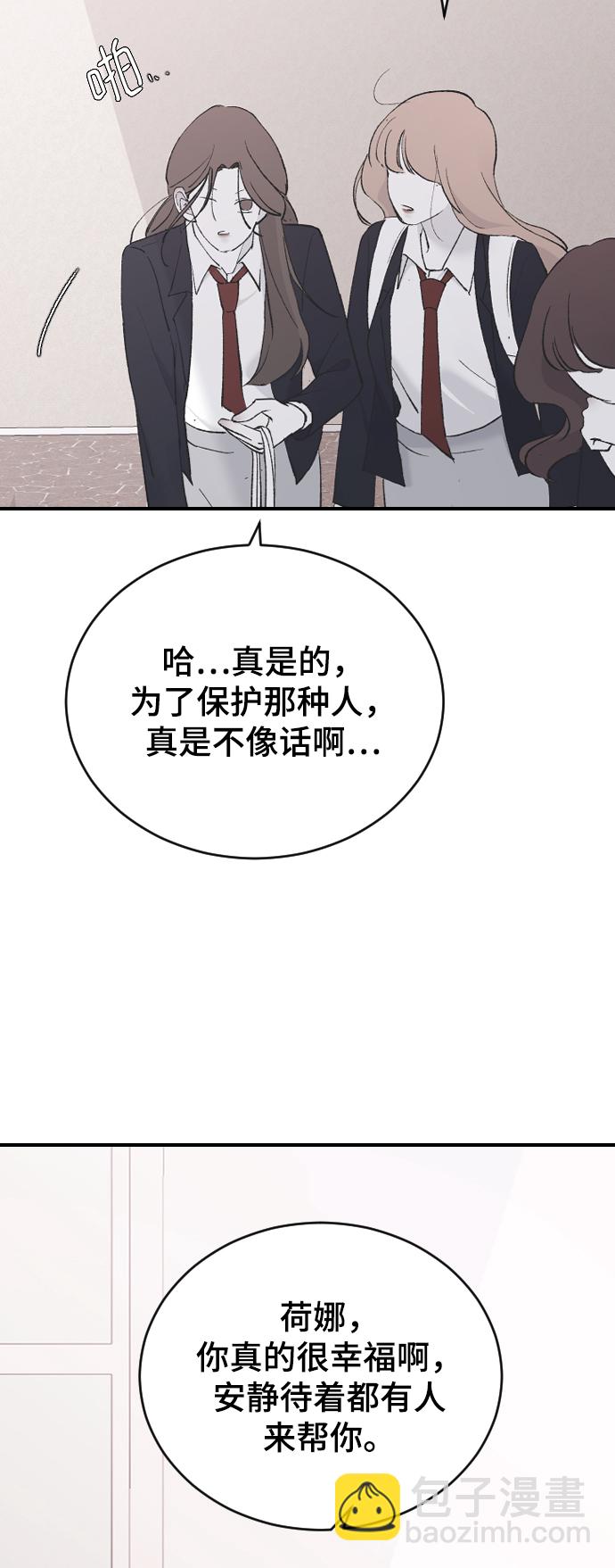 [第45话] 你再说一次87