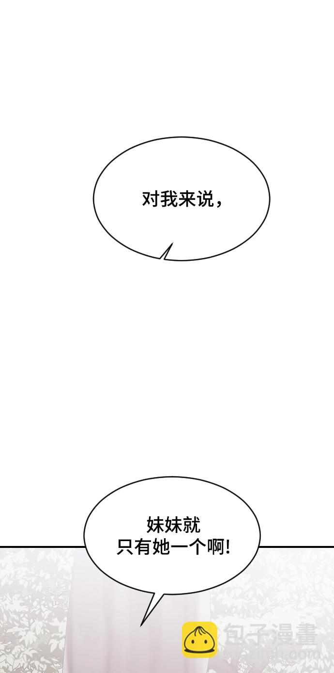 [第45话] 你再说一次9
