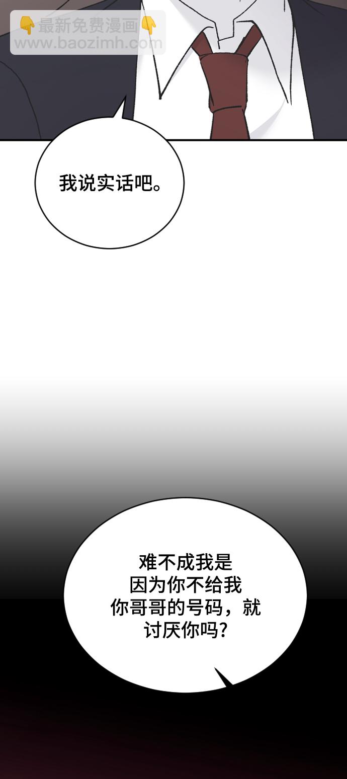[第45话] 你再说一次90