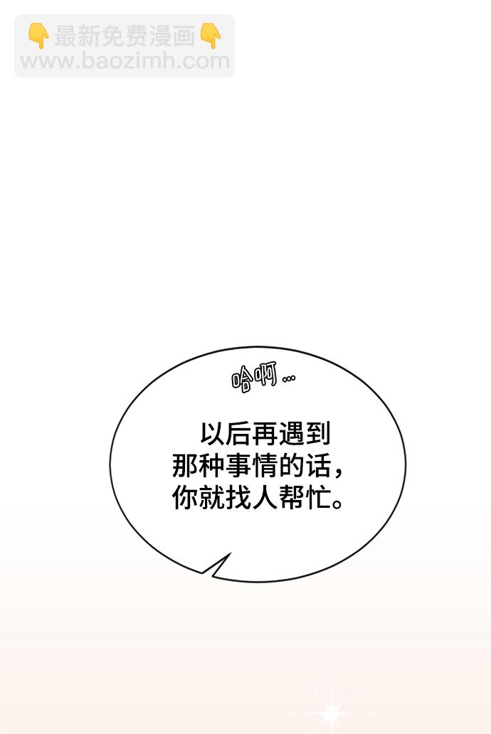 [第46话] 真心的40