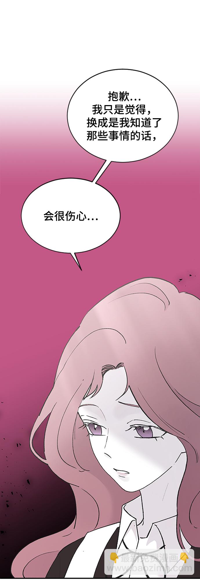[第46话] 真心的43