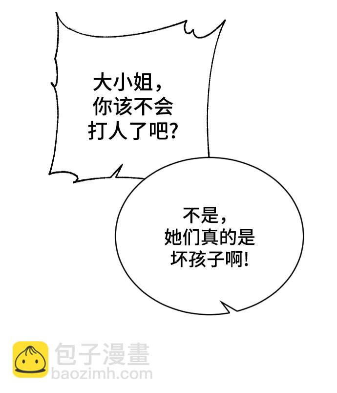 [第46话] 真心的78