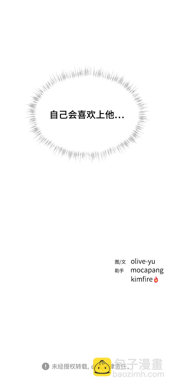 [第46话] 真心的98